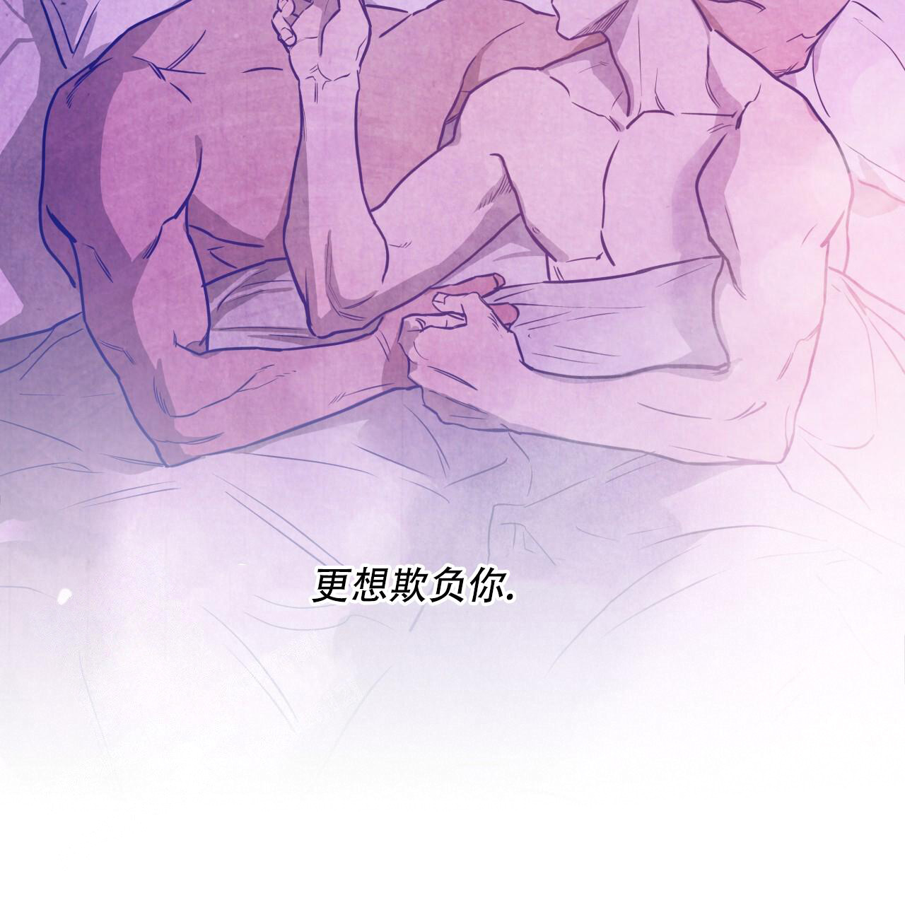 独宠 - 第150话 - 第35张图