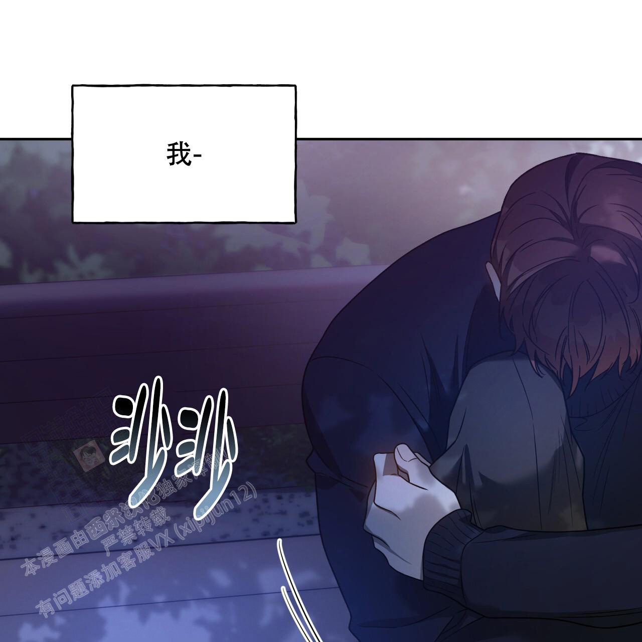 独宠 - 第150话 - 第36张图