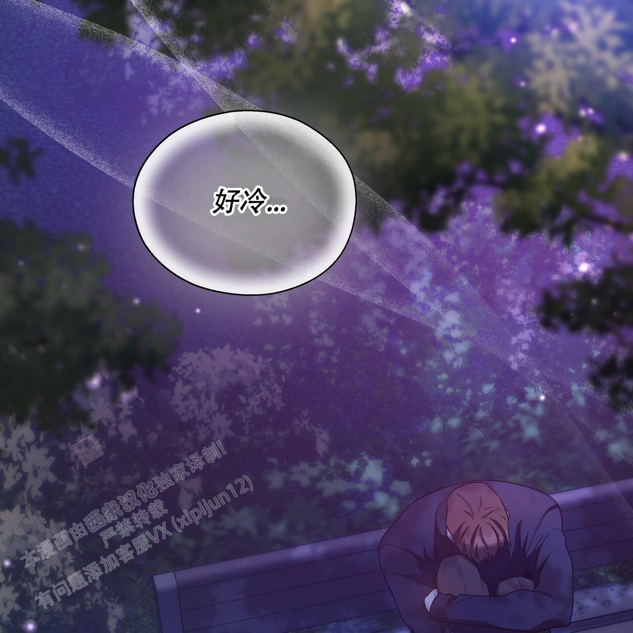 独宠 - 第150话 - 第38张图