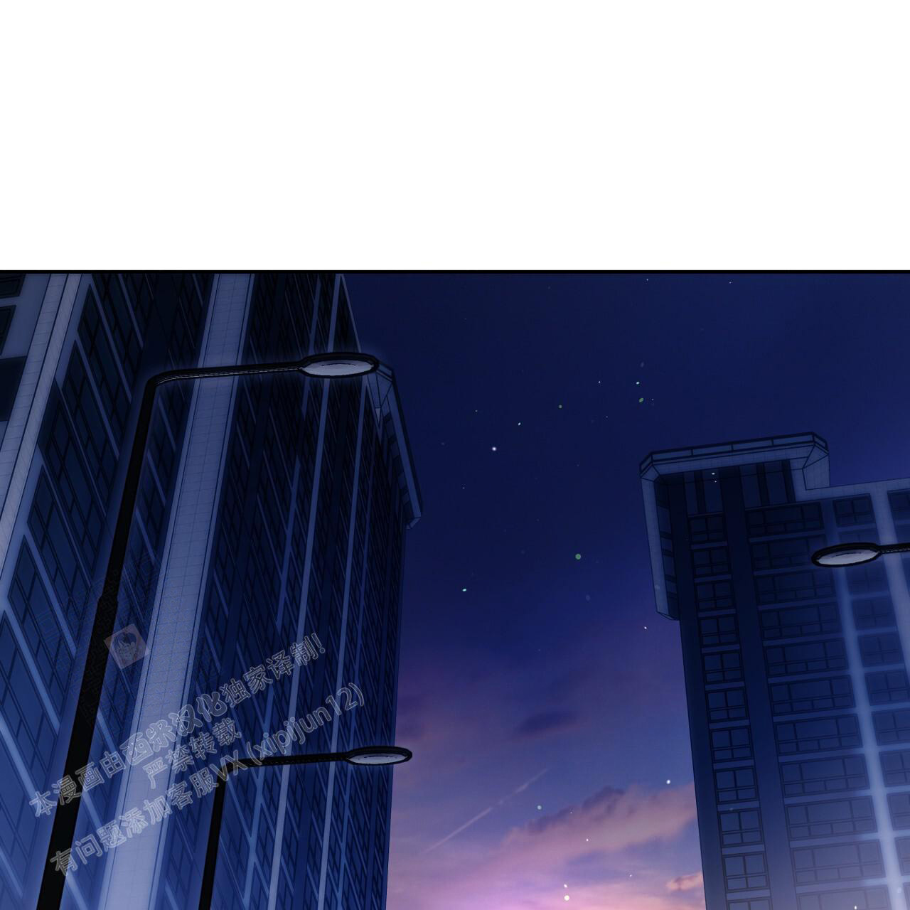 独宠 - 第150话 - 第40张图