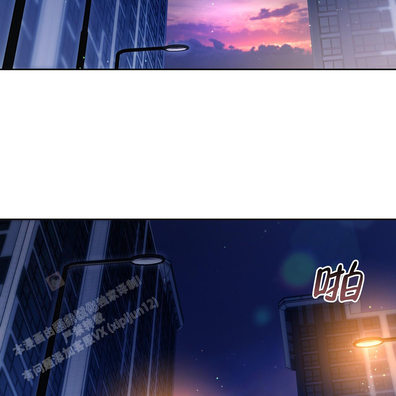 独宠 - 第150话 - 第41张图