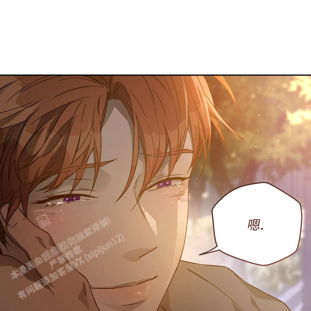 独宠 - 第150话 - 第55张图