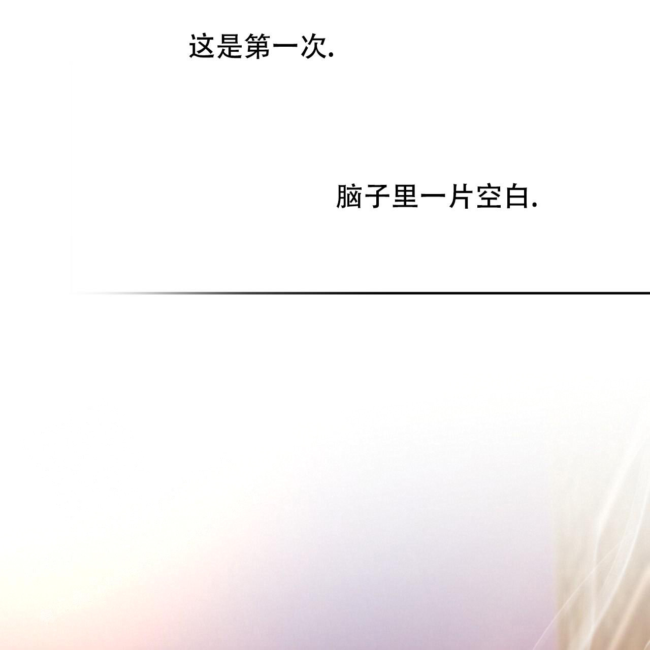 独宠 - 第150话 - 第5张图