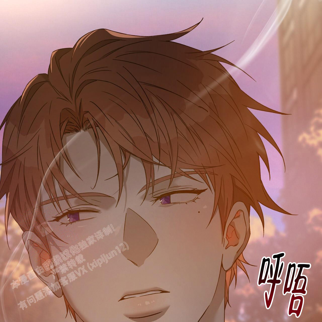 独宠 - 第150话 - 第6张图