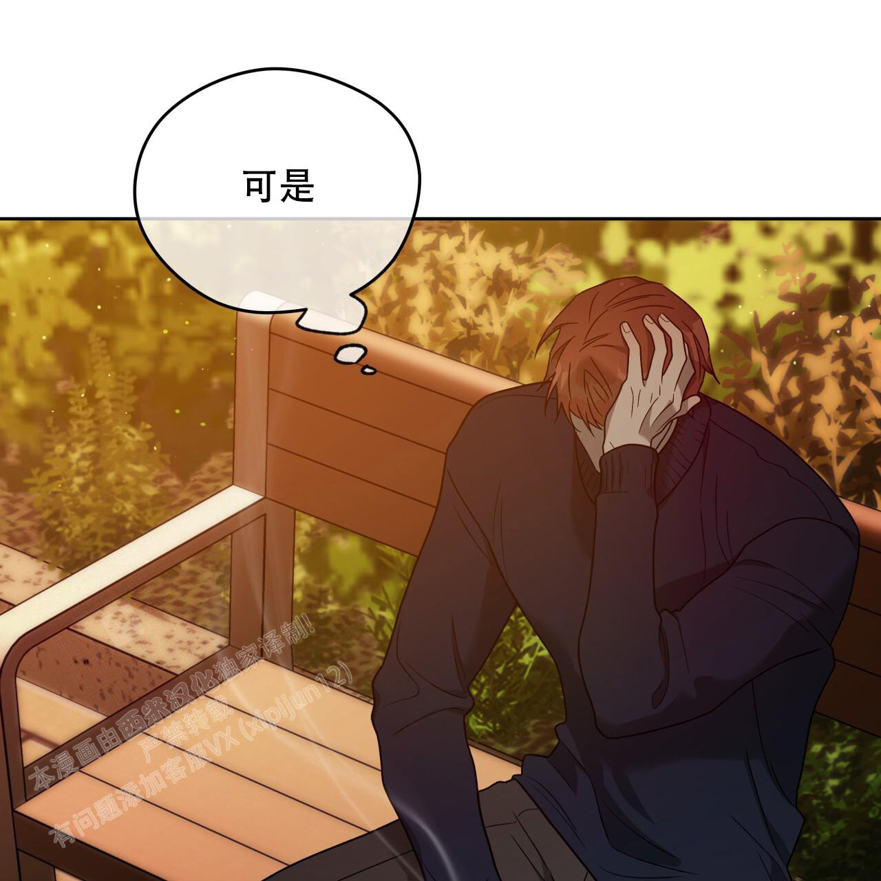 独宠 - 第150话 - 第9张图