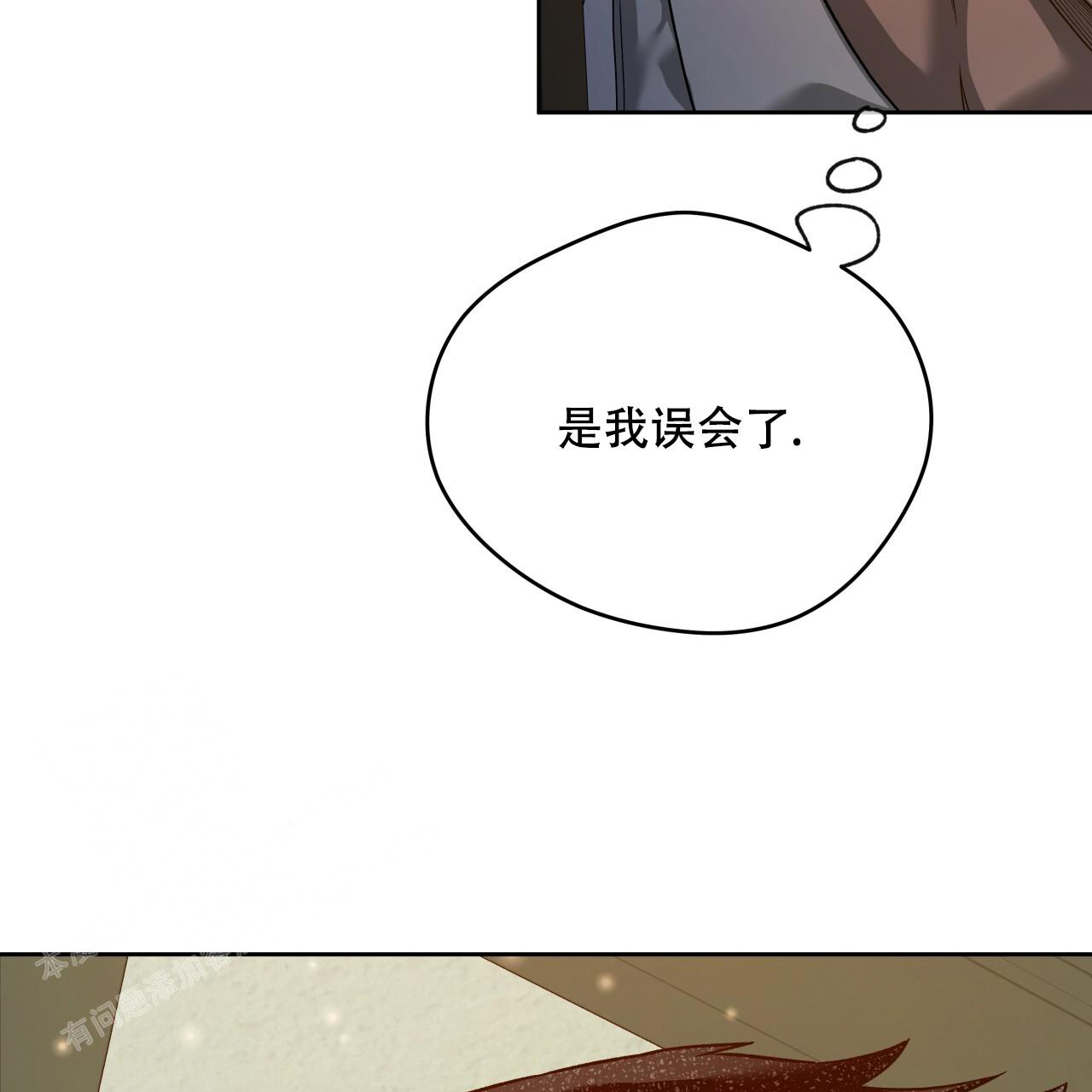 独宠 - 第149话 - 第16张图