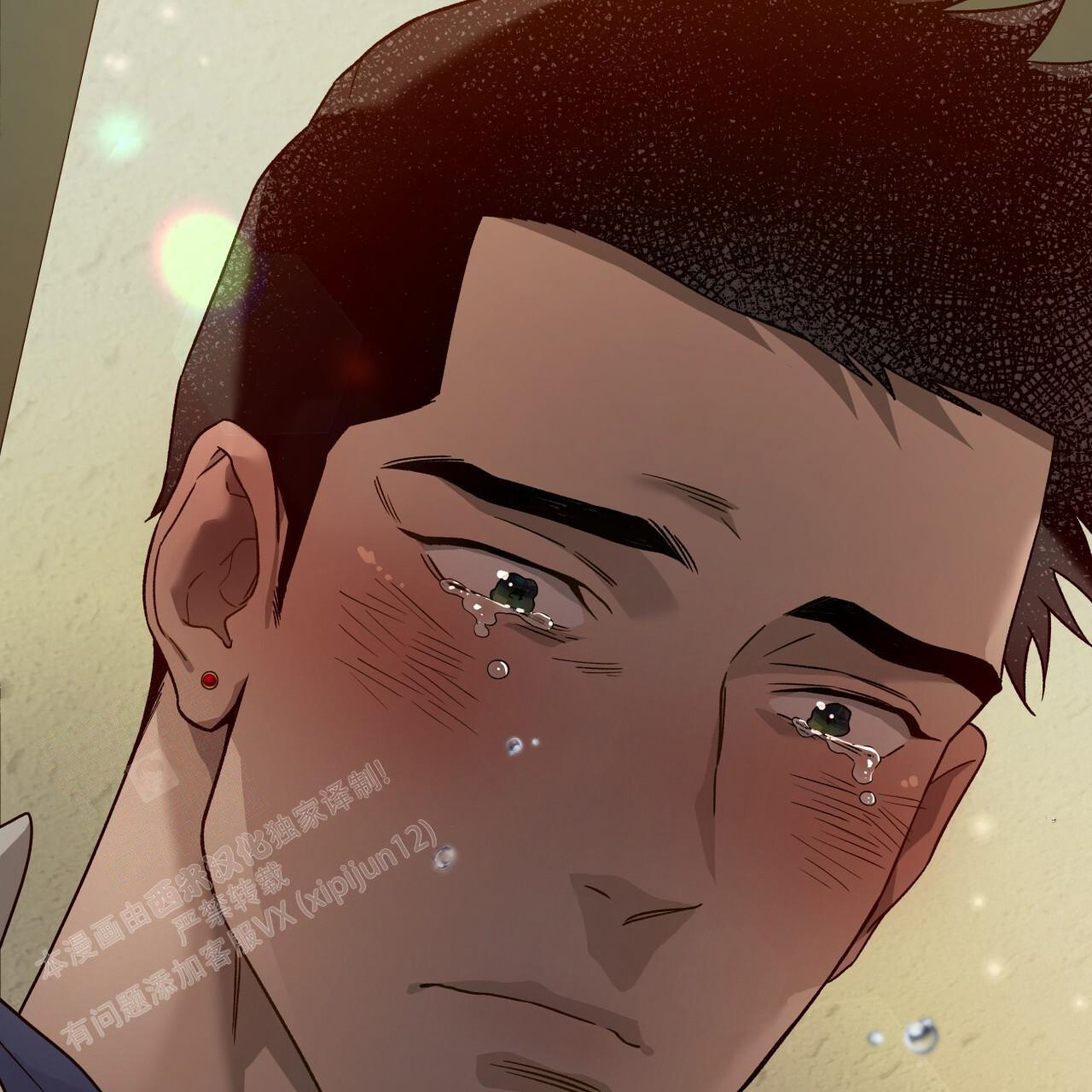 独宠 - 第149话 - 第17张图