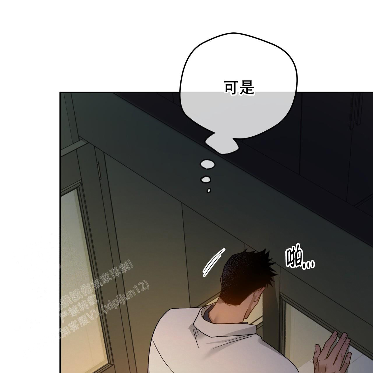 独宠 - 第149话 - 第21张图