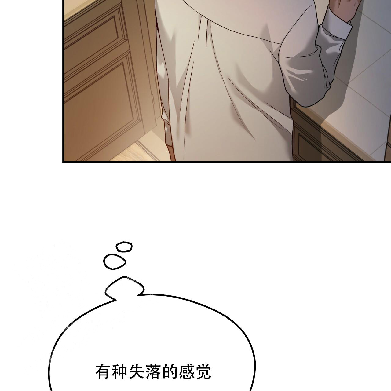 独宠 - 第149话 - 第22张图