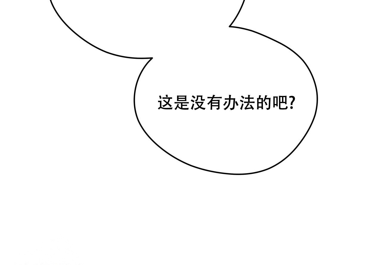 独宠 - 第149话 - 第23张图