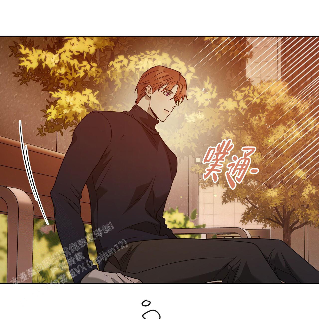 独宠 - 第149话 - 第32张图