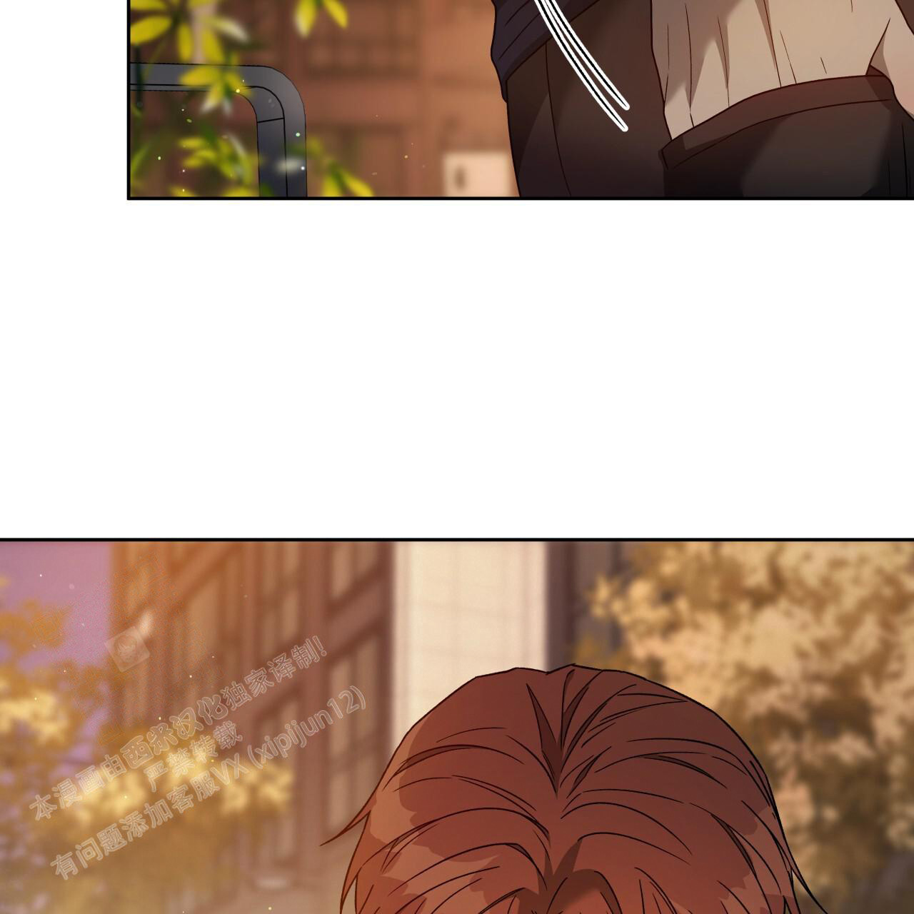 独宠 - 第149话 - 第34张图