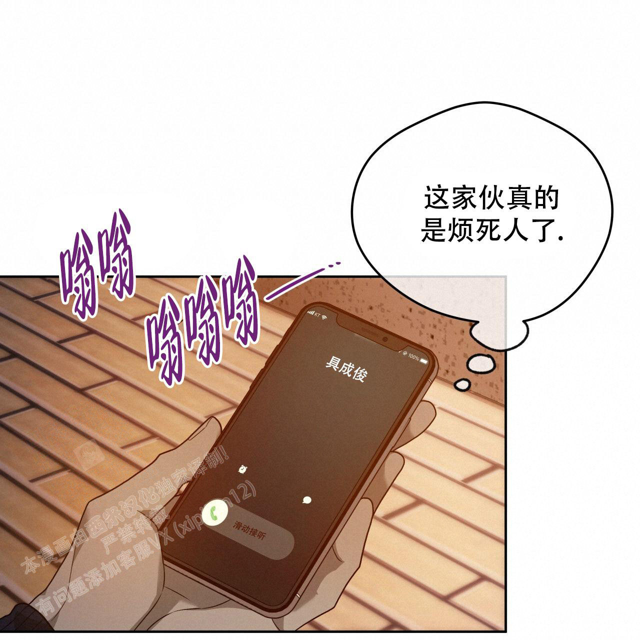 独宠 - 第149话 - 第36张图