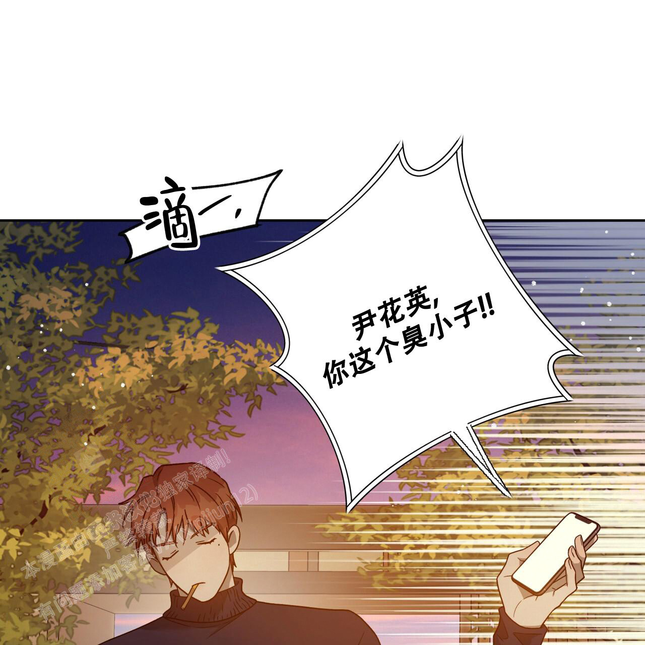 独宠 - 第149话 - 第37张图