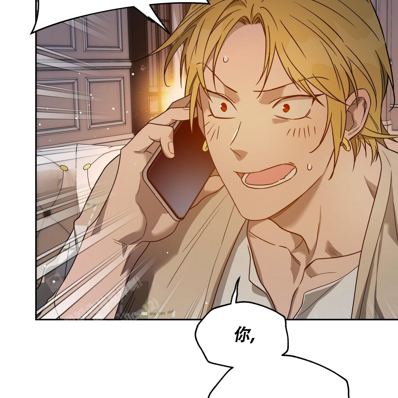 独宠 - 第149话 - 第40张图