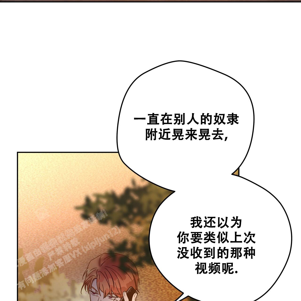 独宠 - 第149话 - 第42张图