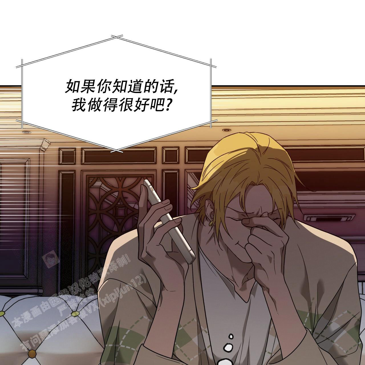 独宠 - 第149话 - 第48张图