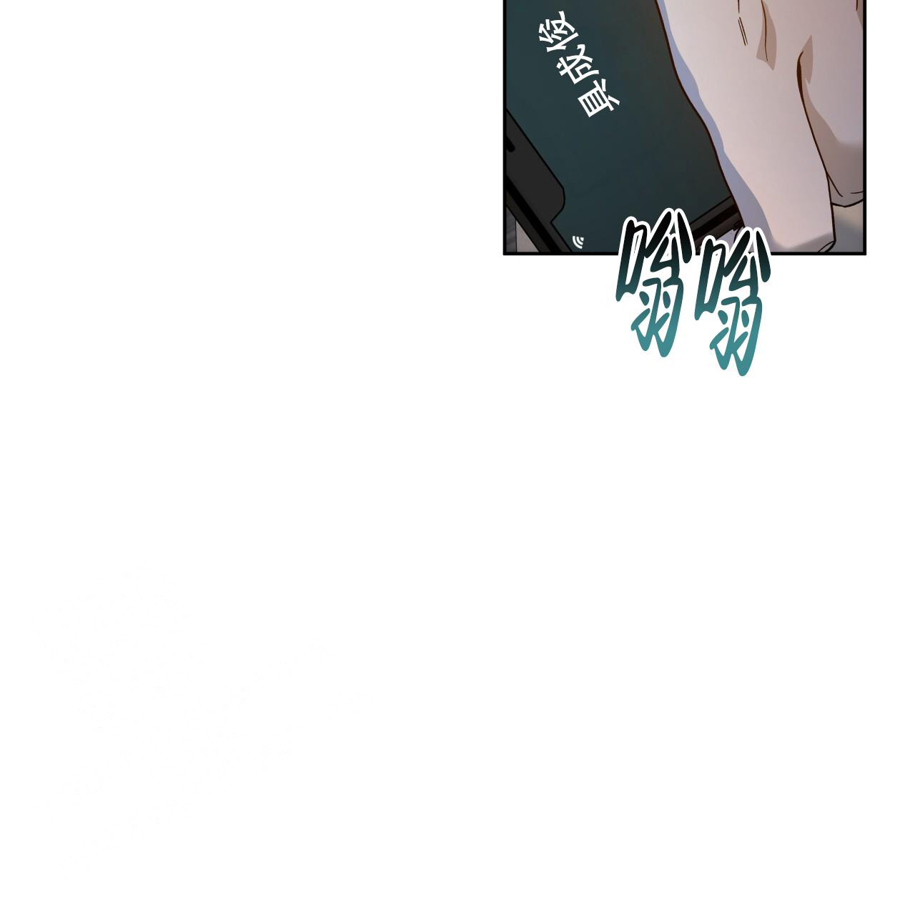 独宠 - 第149话 - 第4张图