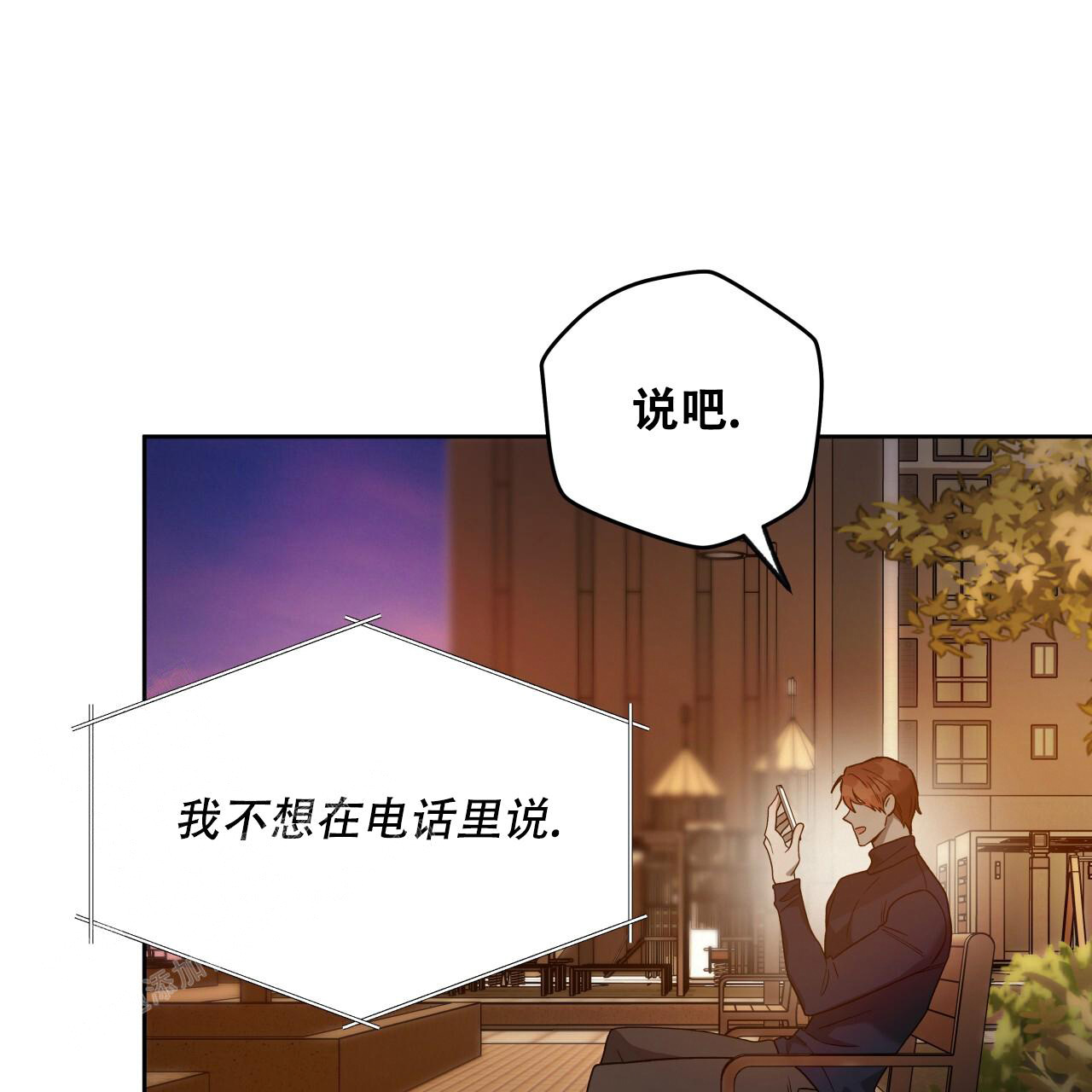 独宠 - 第149话 - 第51张图