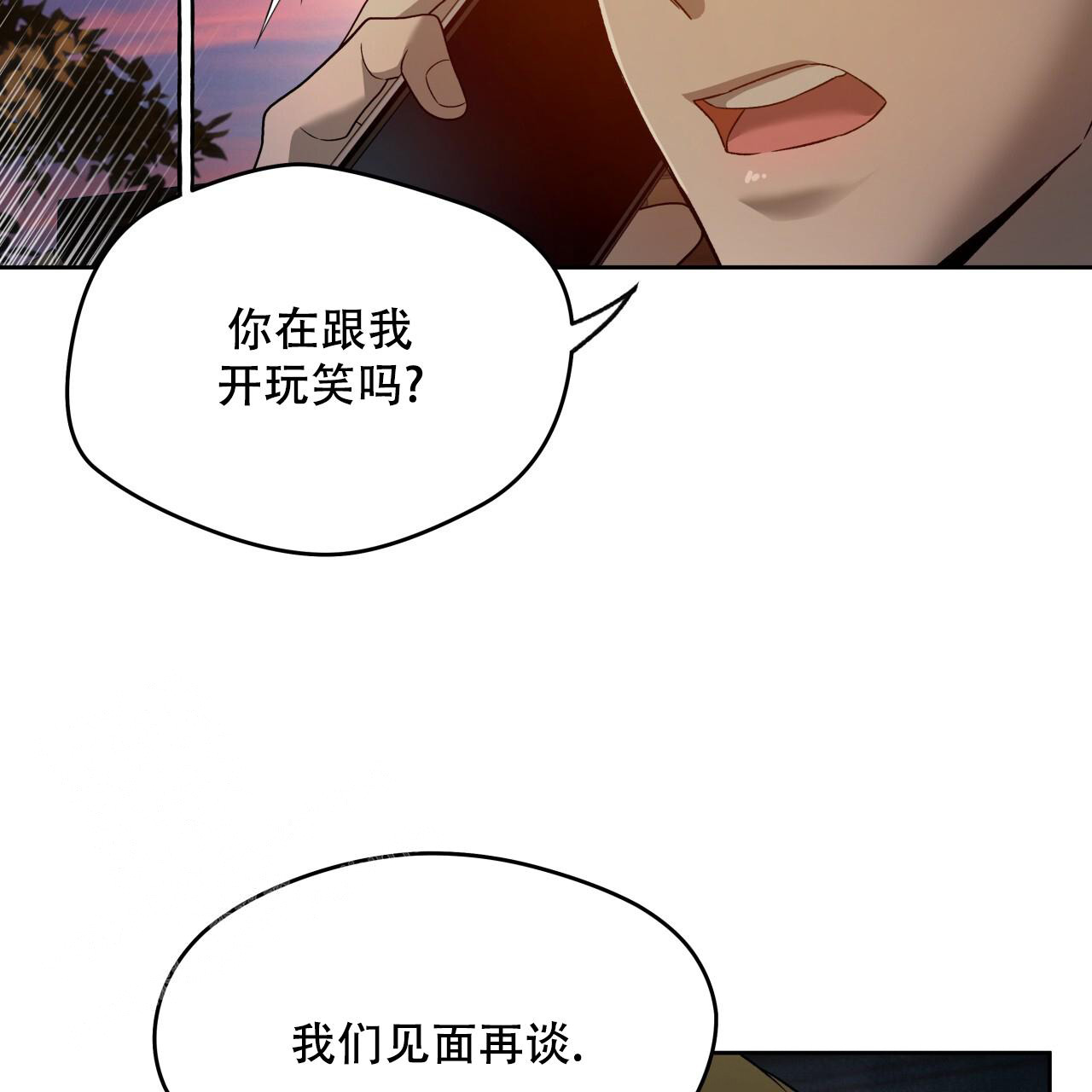 独宠 - 第149话 - 第53张图