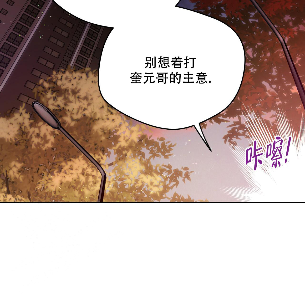 独宠 - 第149话 - 第57张图
