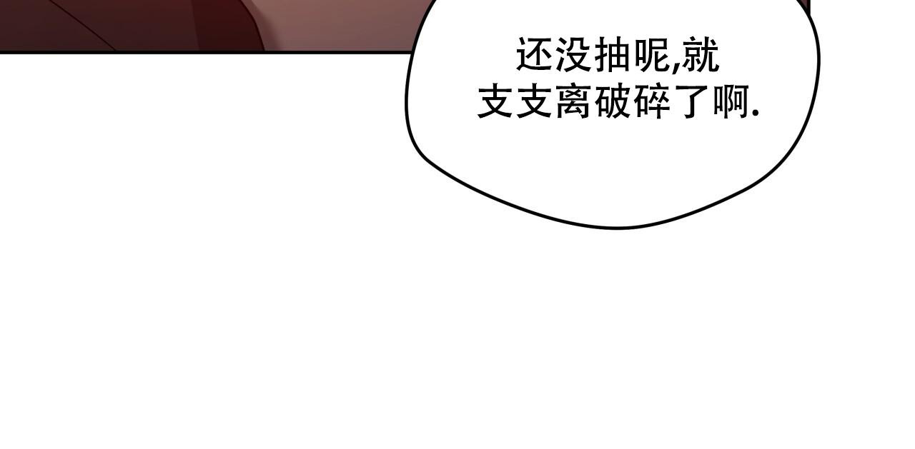 独宠 - 第149话 - 第59张图