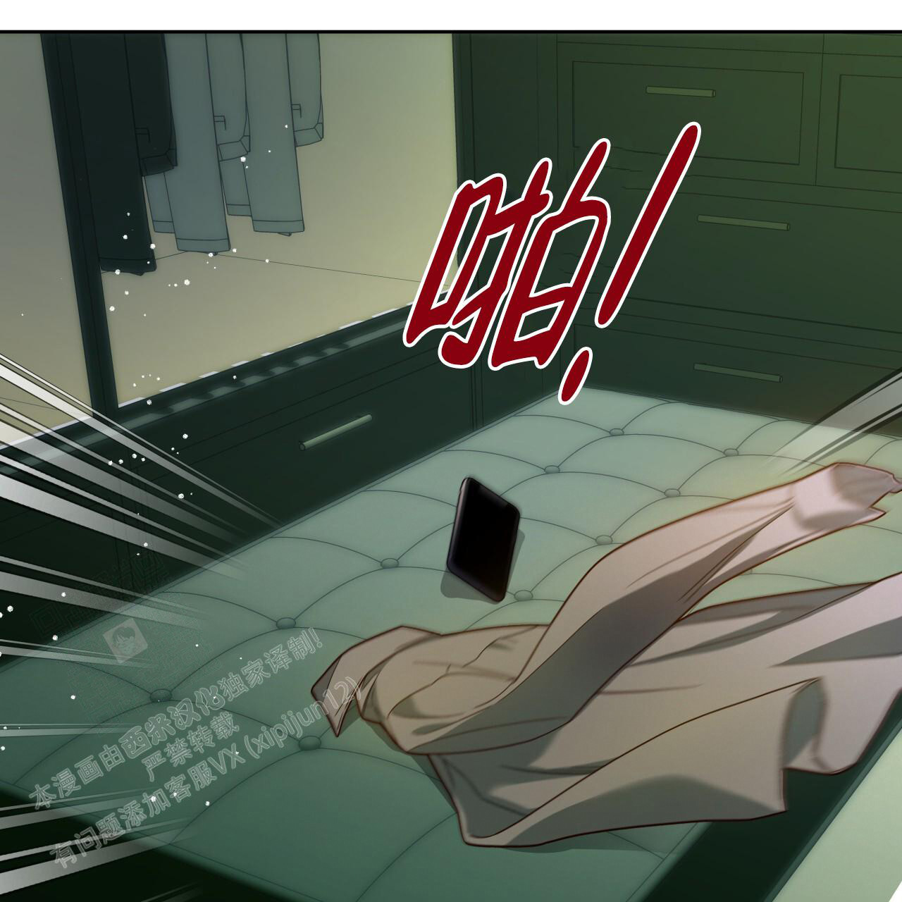 独宠 - 第149话 - 第5张图