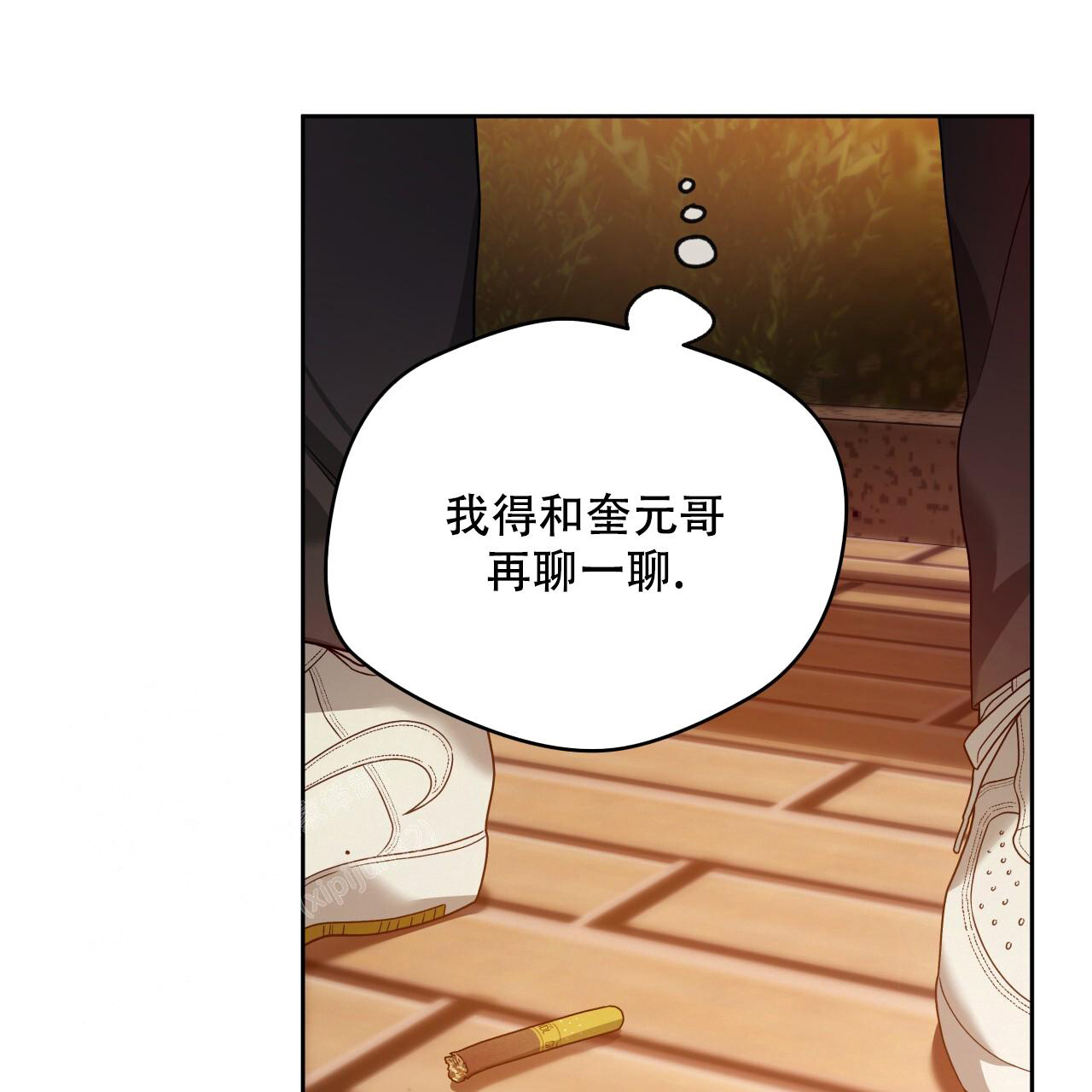 独宠 - 第149话 - 第60张图