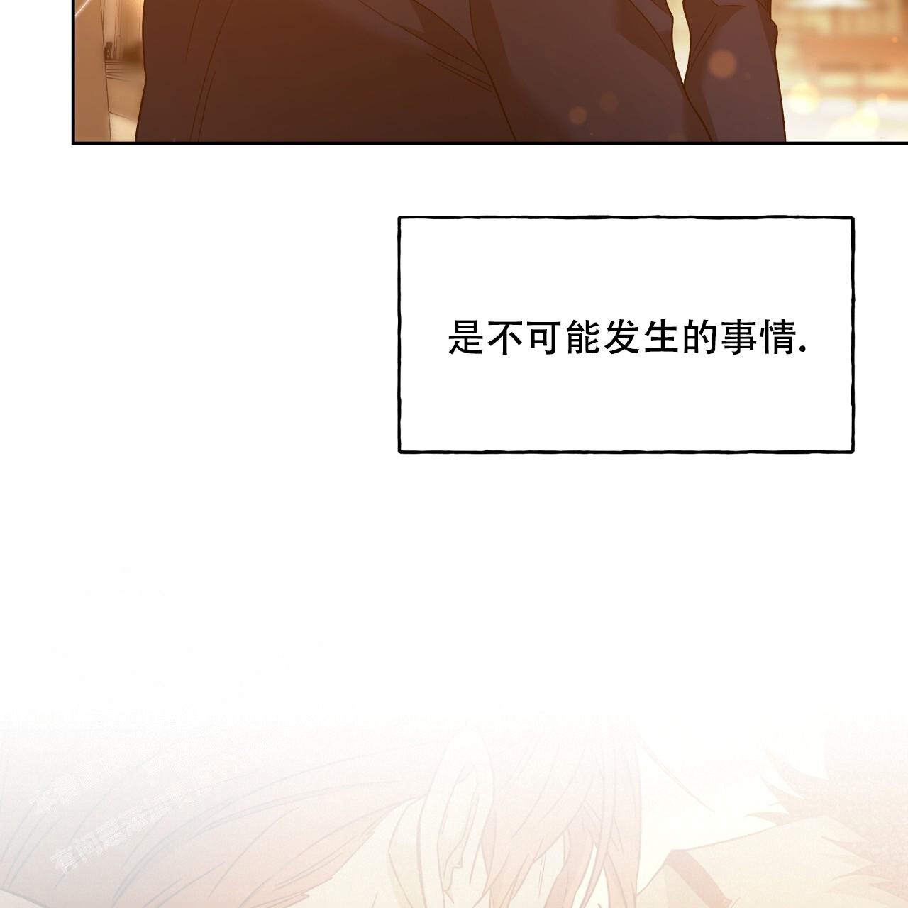 独宠 - 第149话 - 第63张图