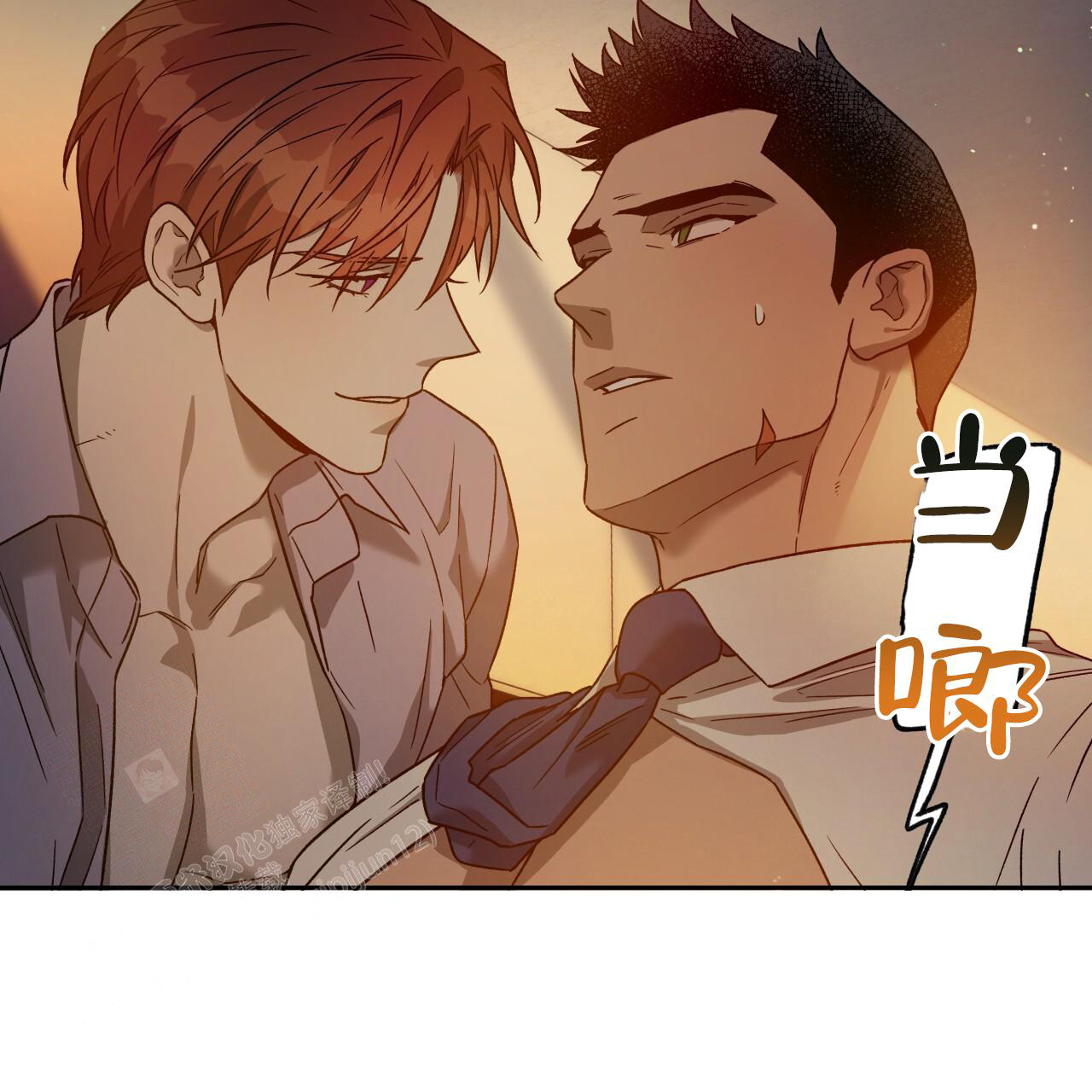 独宠 - 第148话 - 第11张图