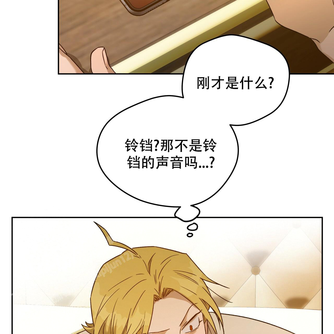 独宠 - 第148话 - 第13张图