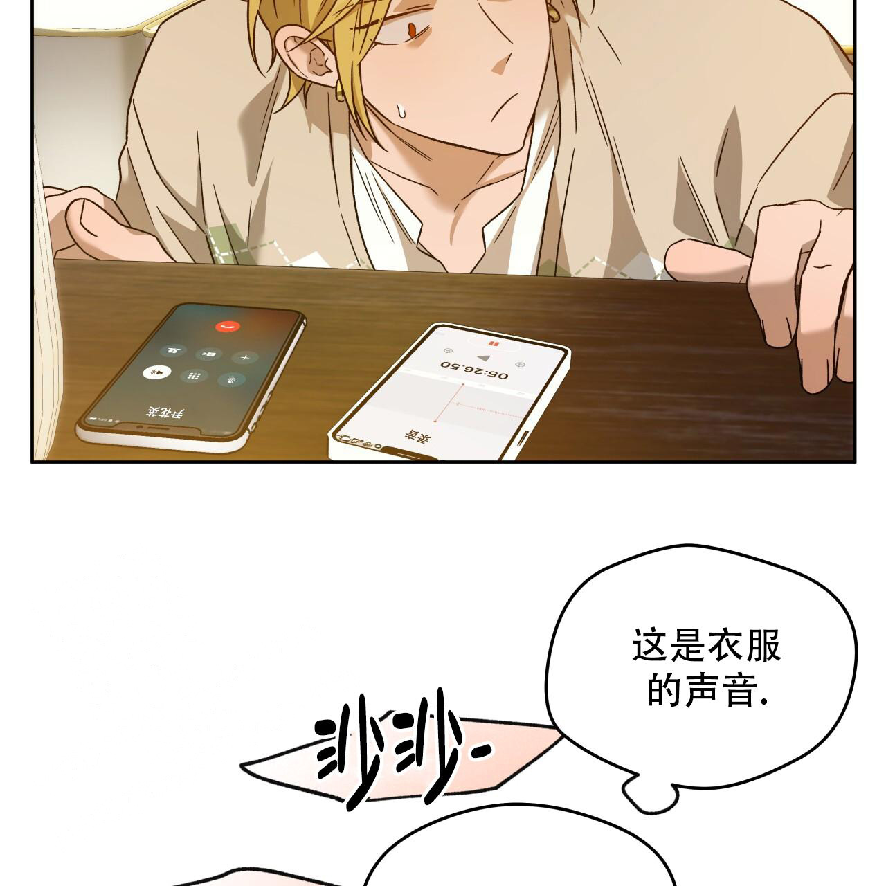 独宠 - 第148话 - 第14张图