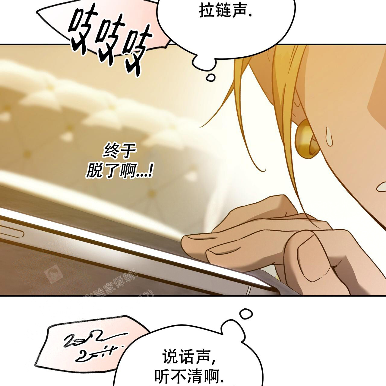 独宠 - 第148话 - 第15张图