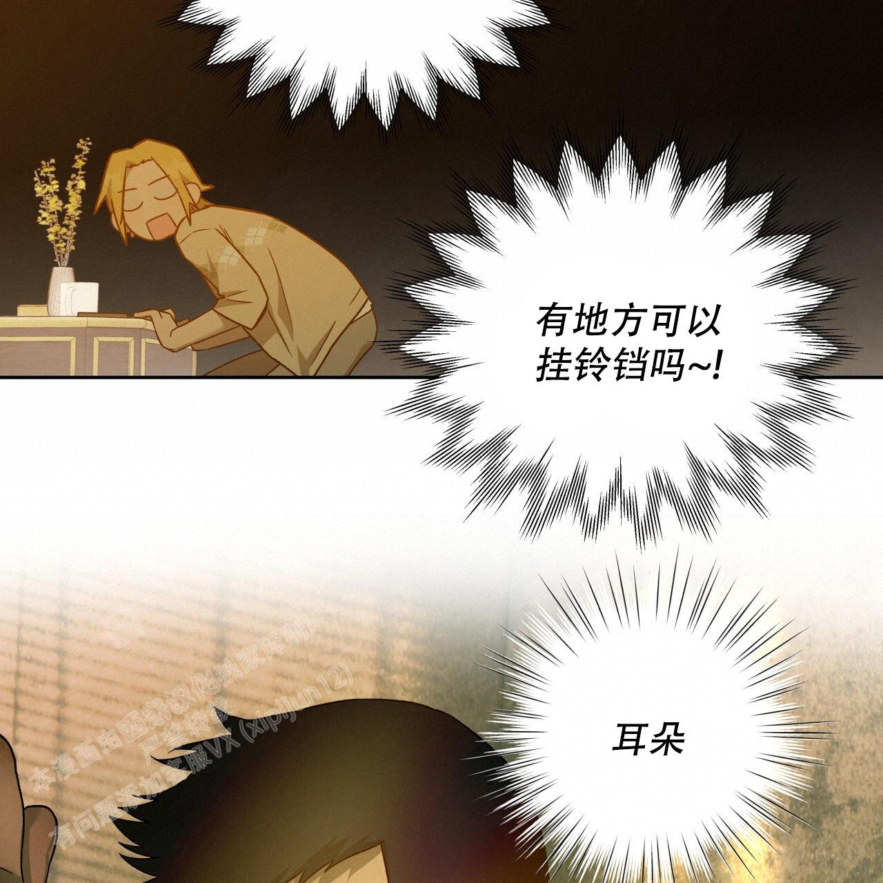 独宠 - 第148话 - 第17张图