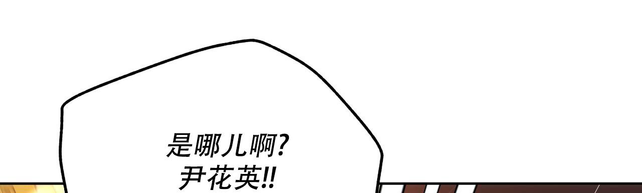 独宠 - 第148话 - 第19张图