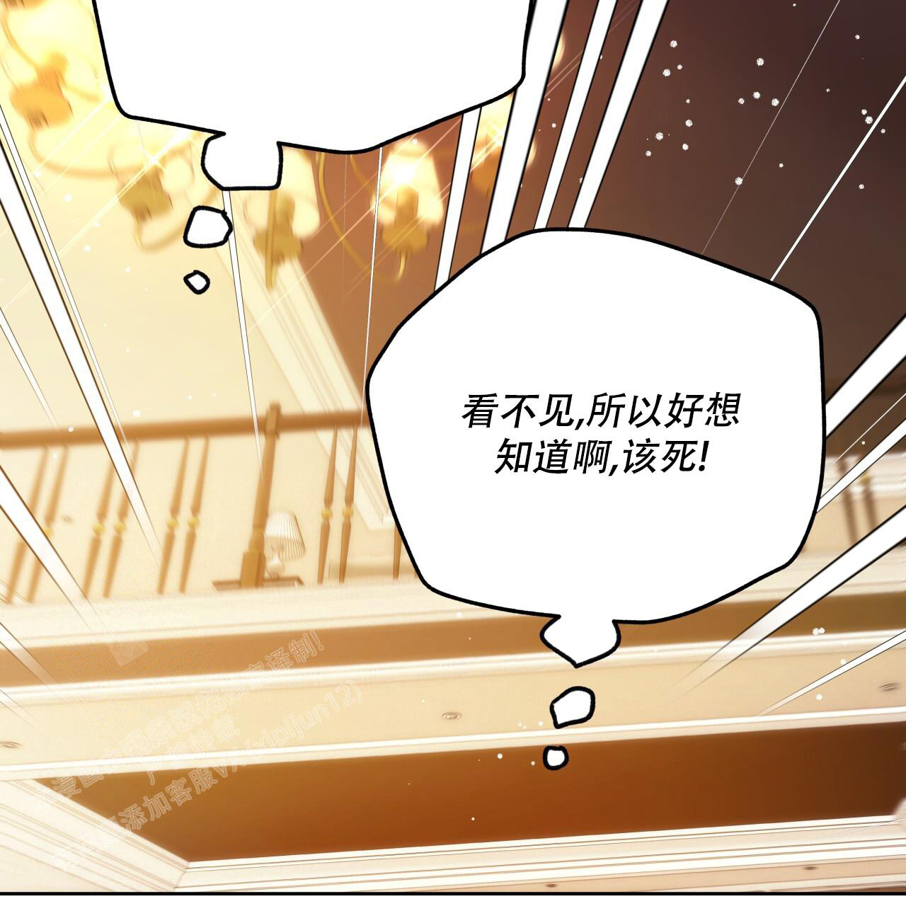 独宠 - 第148话 - 第20张图