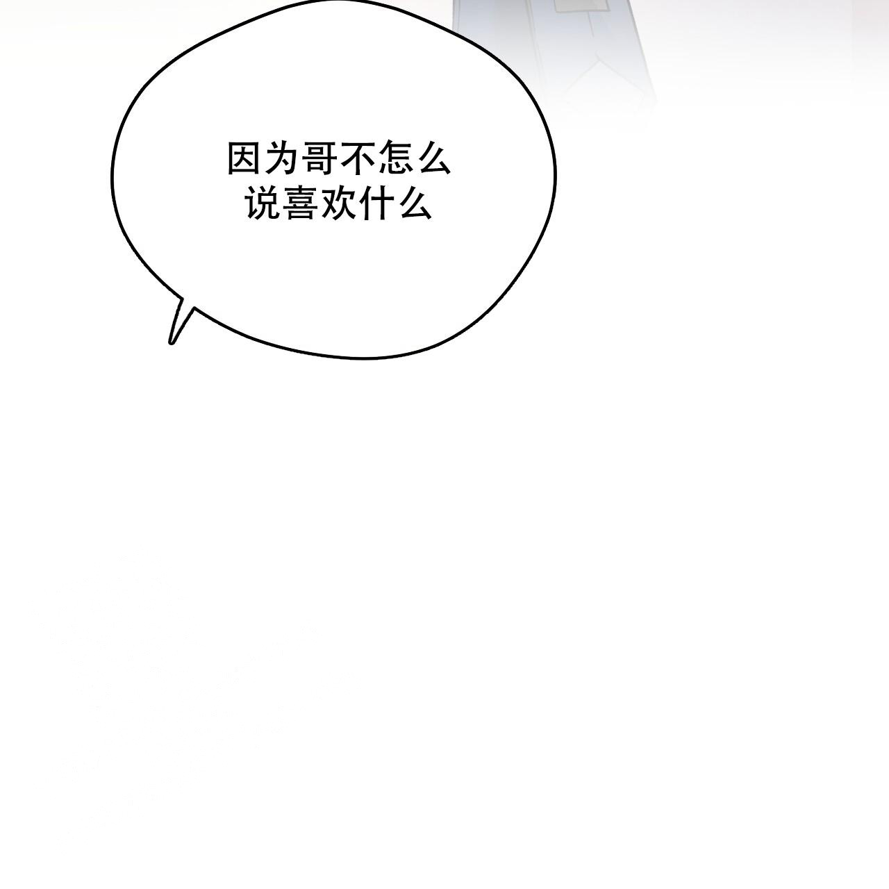 独宠 - 第148话 - 第24张图