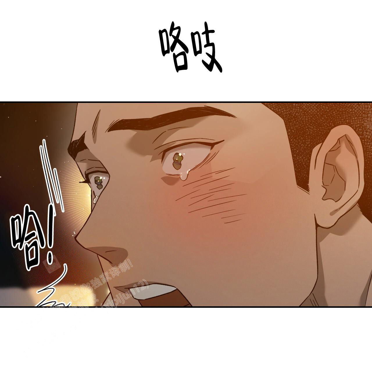 独宠 - 第148话 - 第28张图