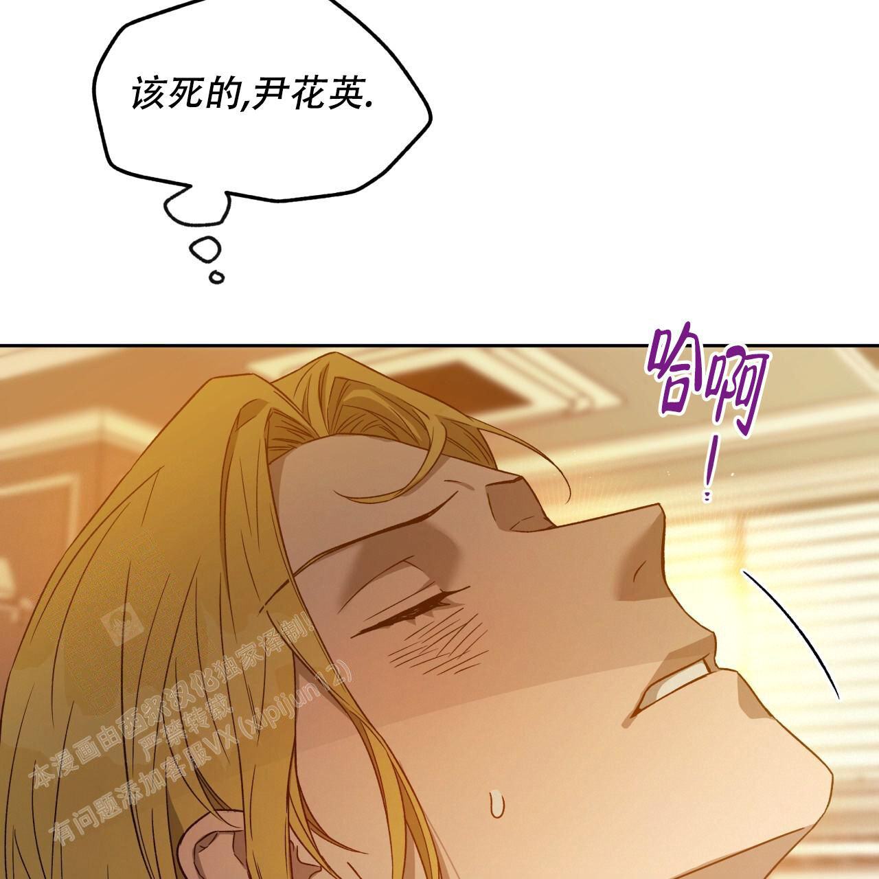 独宠 - 第148话 - 第34张图