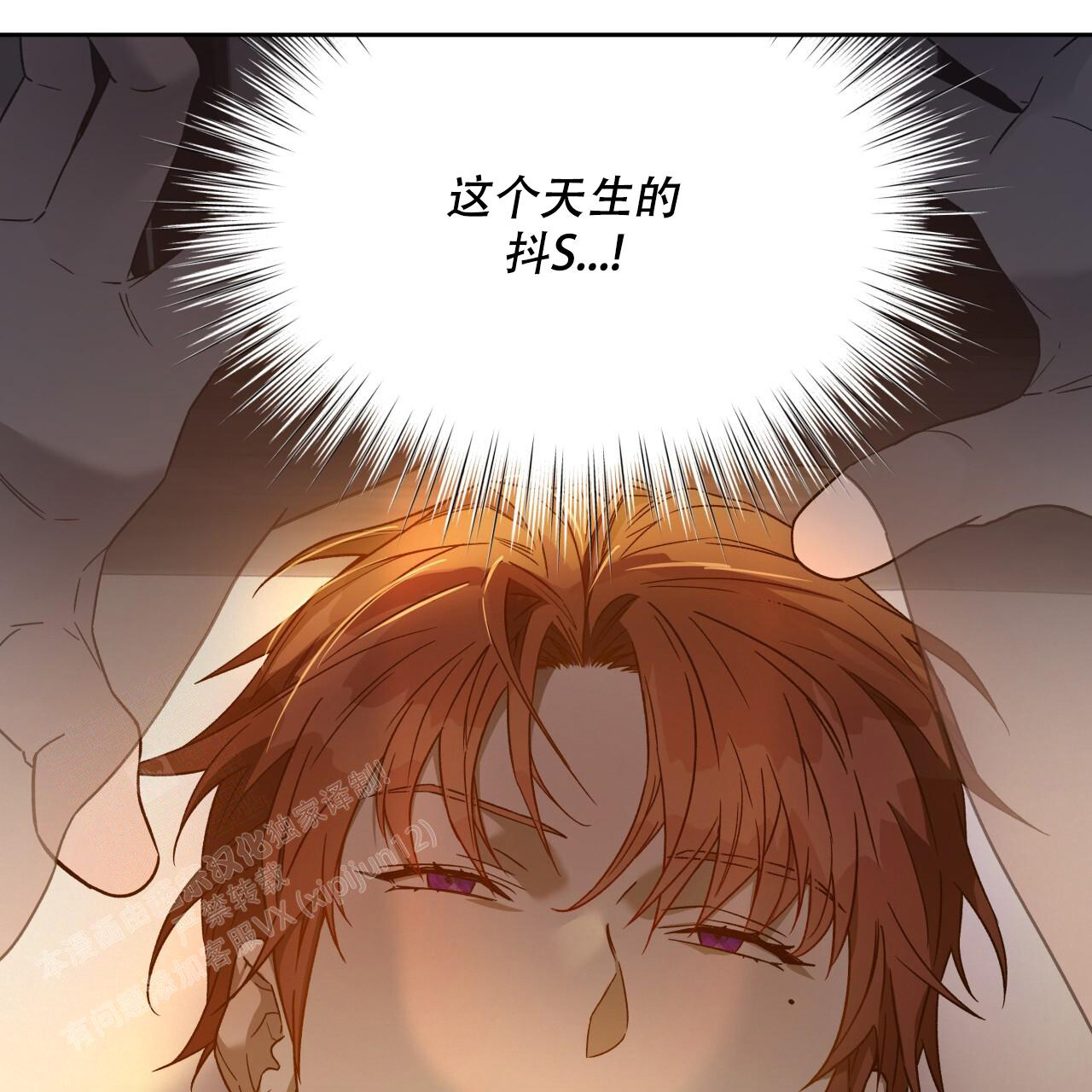 独宠 - 第148话 - 第36张图