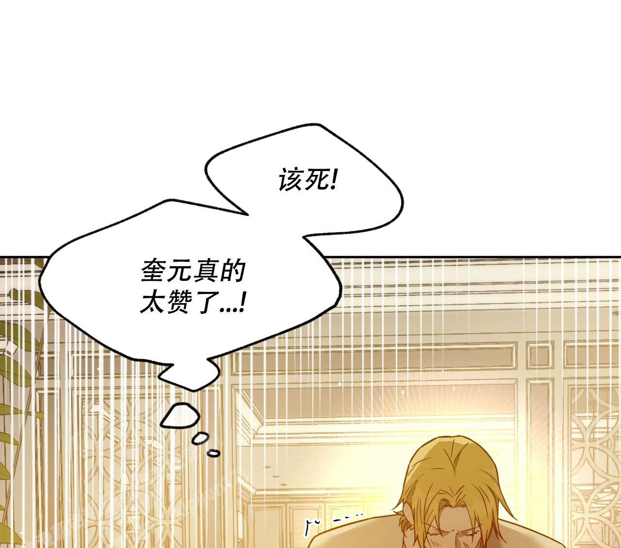 独宠 - 第148话 - 第42张图