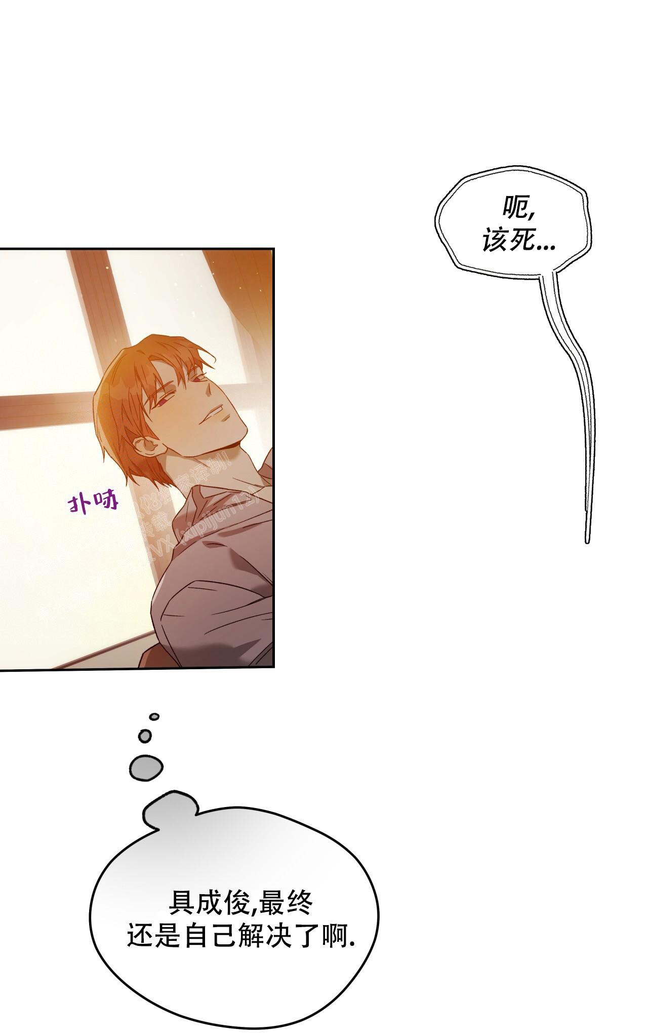 独宠 - 第148话 - 第44张图