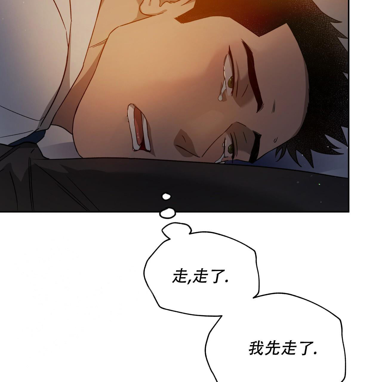 独宠 - 第148话 - 第46张图