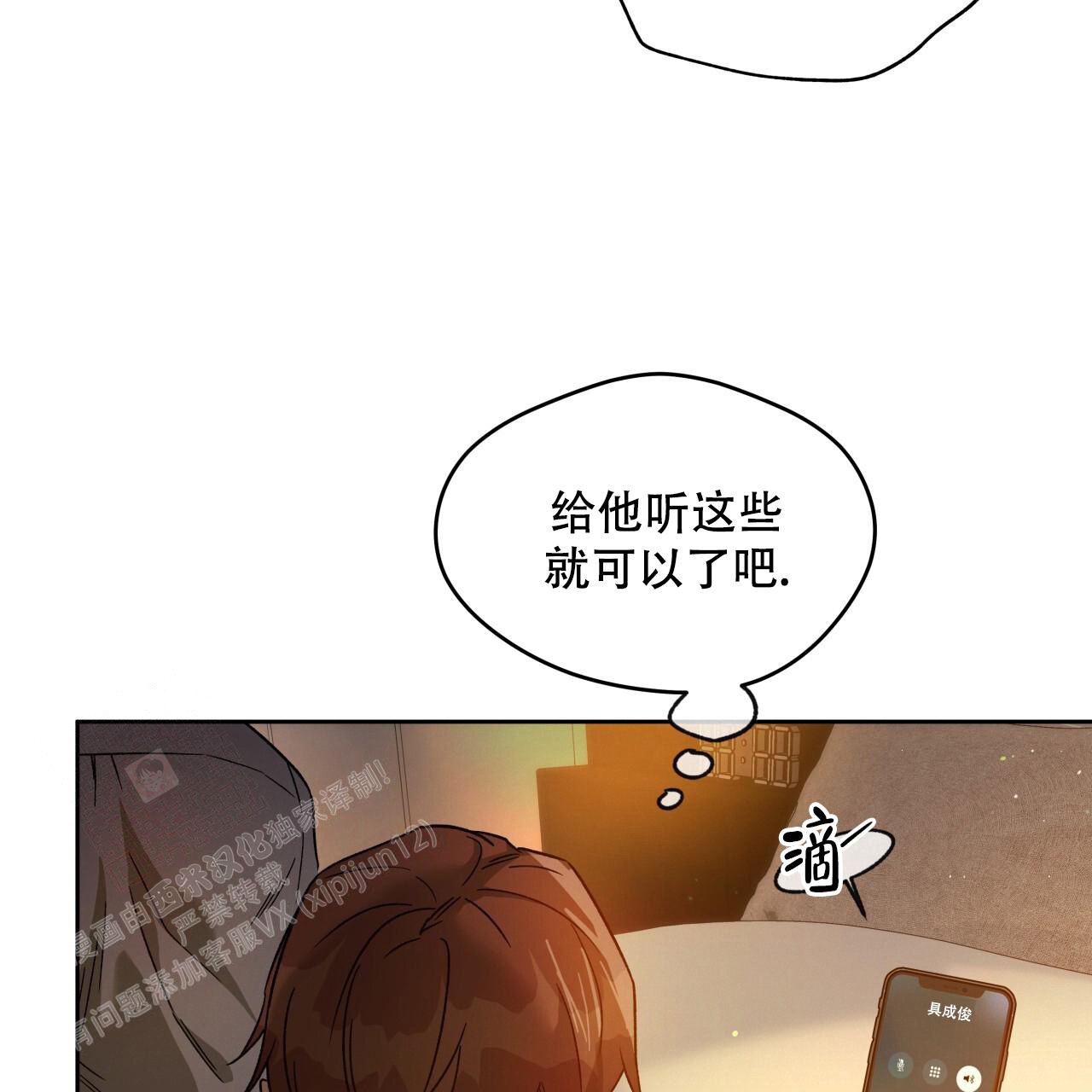 独宠 - 第148话 - 第47张图