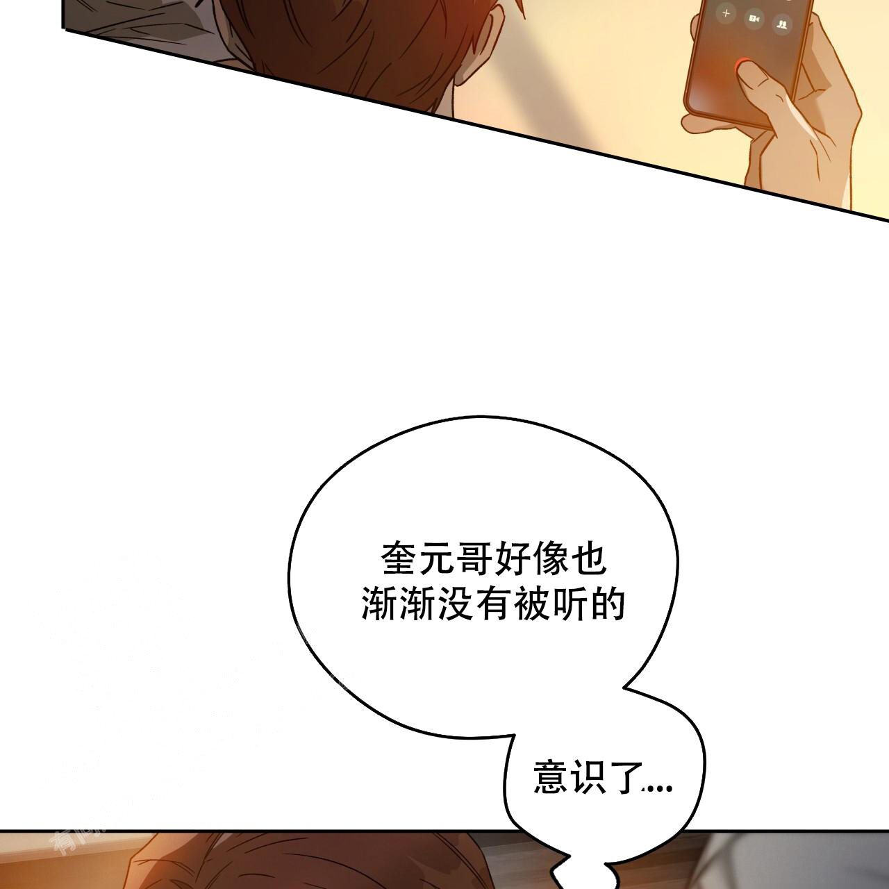 独宠 - 第148话 - 第48张图