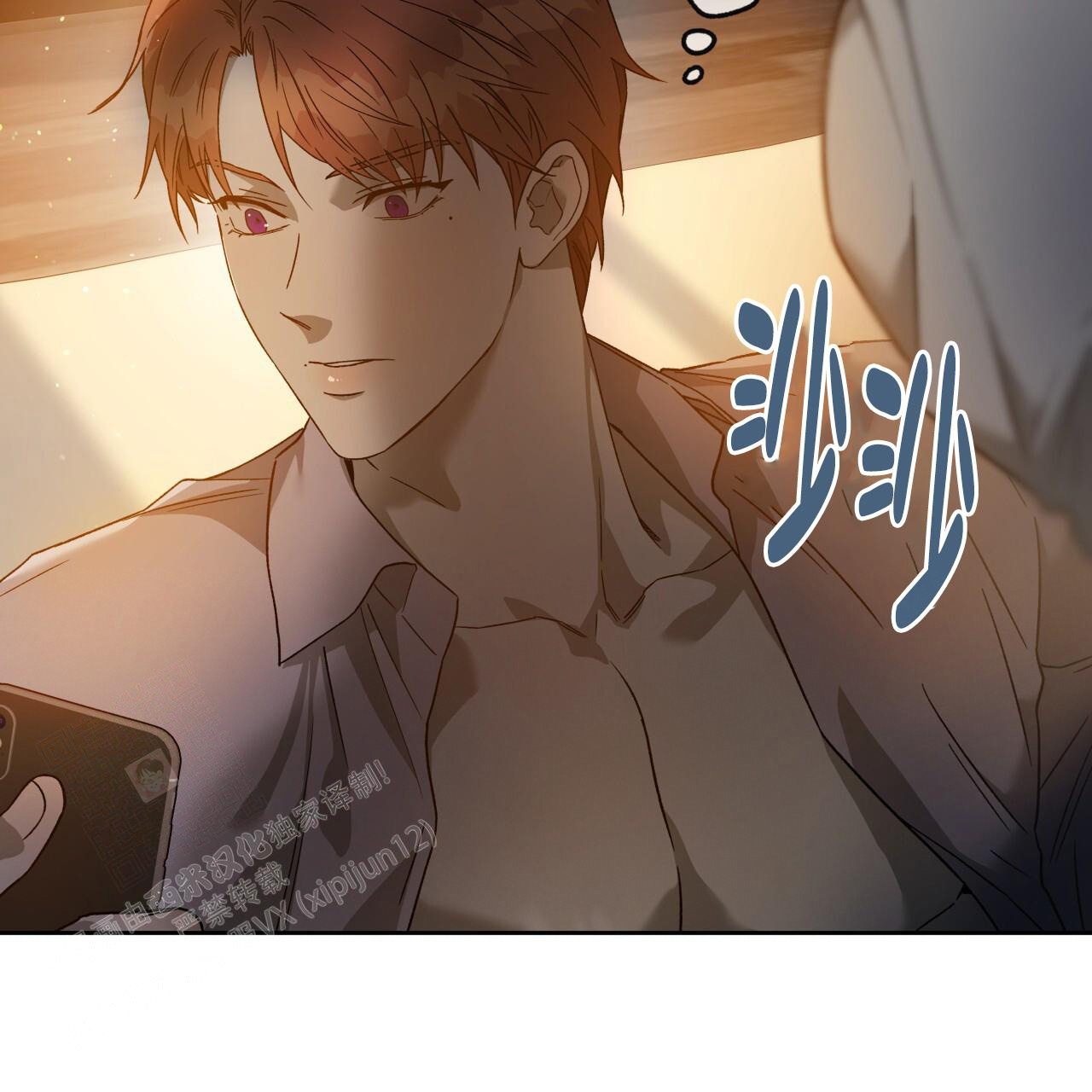 独宠 - 第148话 - 第49张图