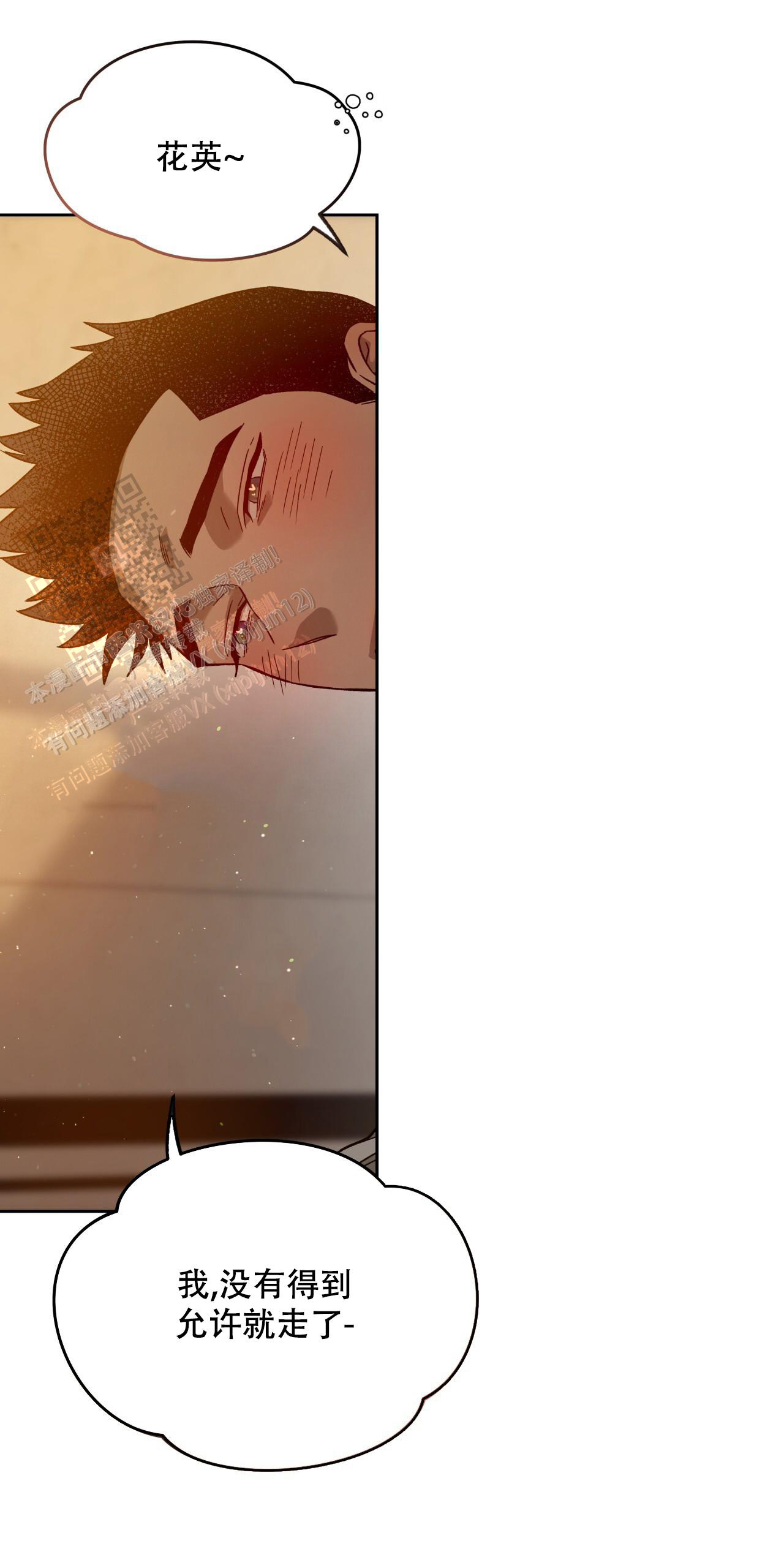 独宠 - 第148话 - 第52张图