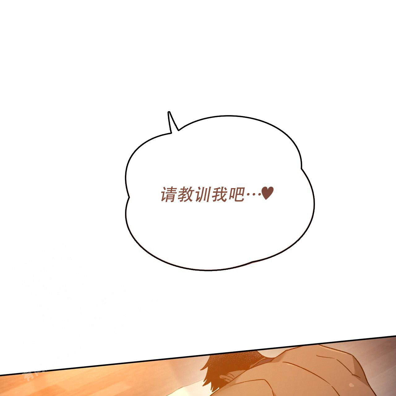 独宠 - 第148话 - 第54张图