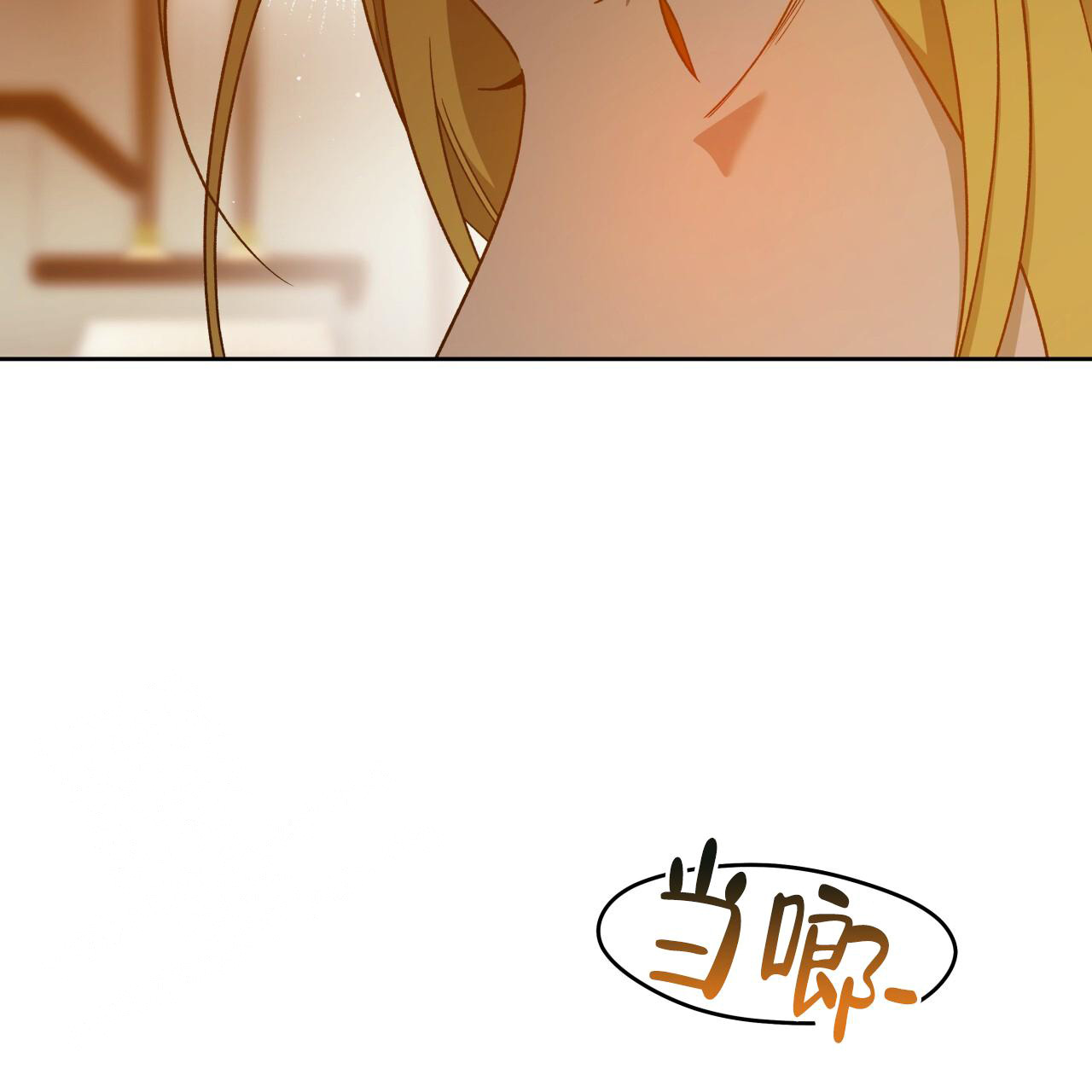 独宠 - 第148话 - 第5张图