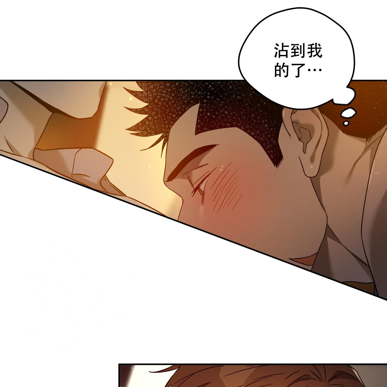 独宠 - 第148话 - 第61张图